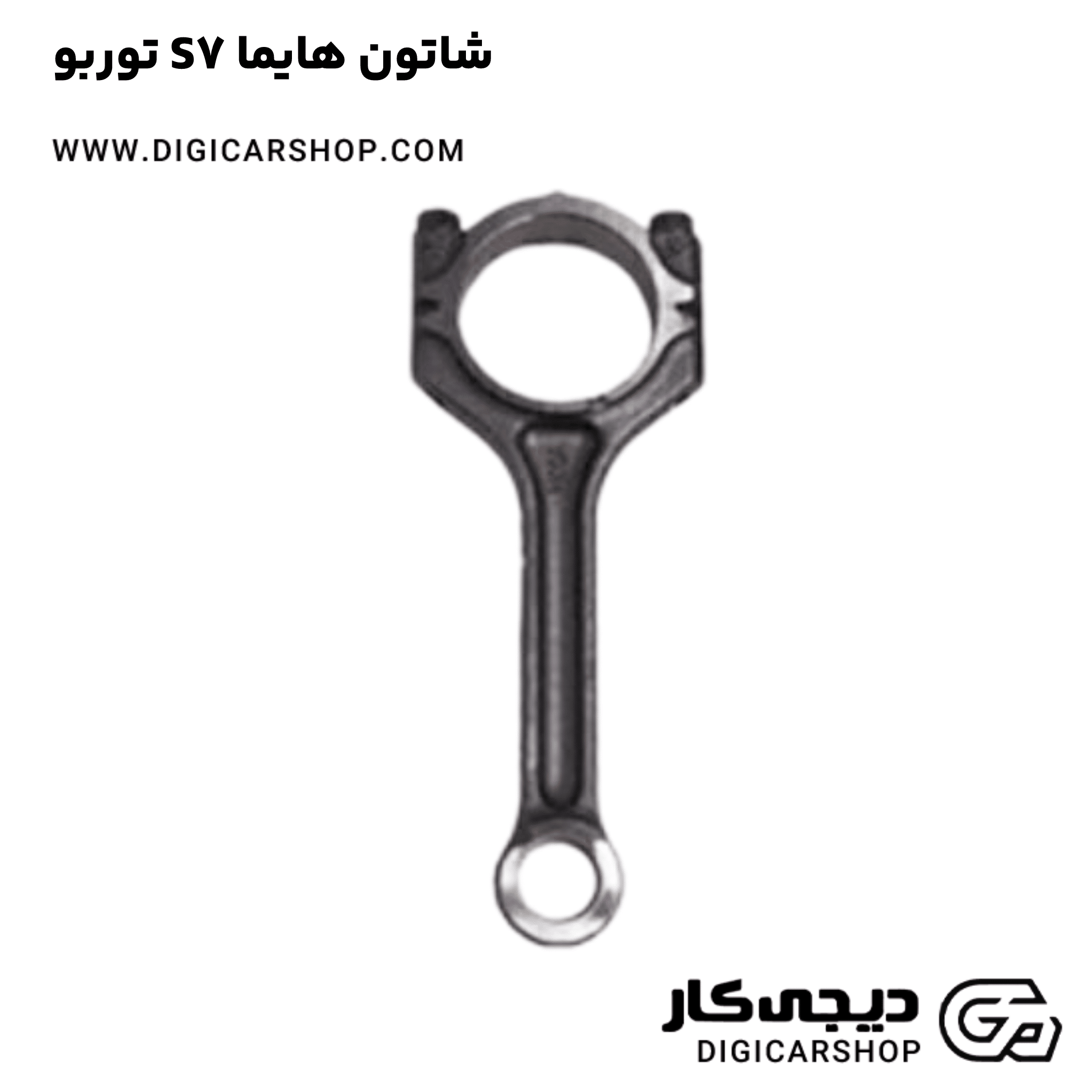 خرید شاتون هایما S7 توربو