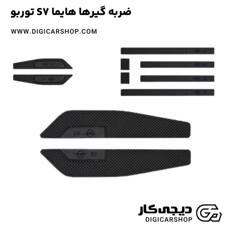 خرید ضربه گیرها هایما S7 توربو