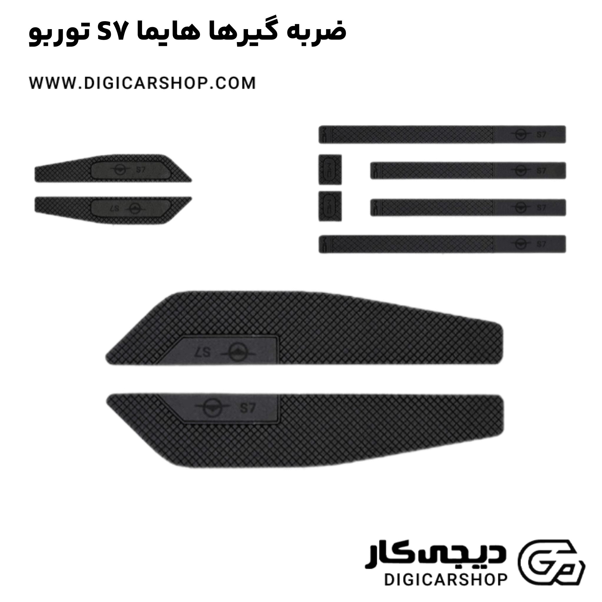 خرید ضربه گیرها هایما S7 توربو