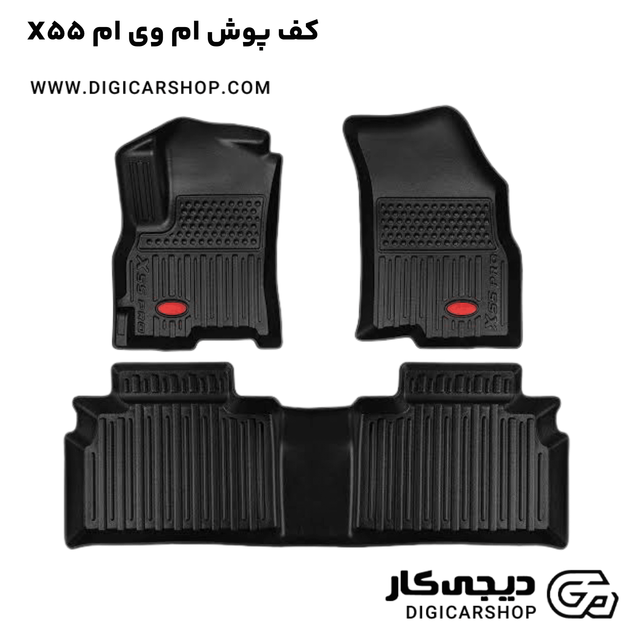 خرید کف پوش ام وی ام X55