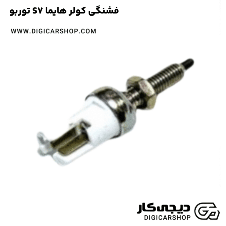 خرید فشنگی کولر هایما S7 توربو