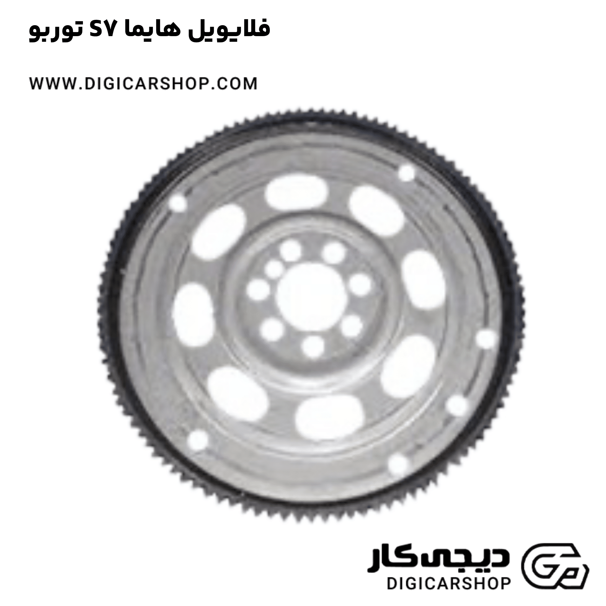 خرید فلایویل هایما S7 توربو