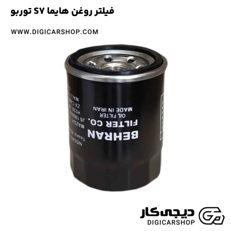خرید فیلتر روغن هایما S7 توربو