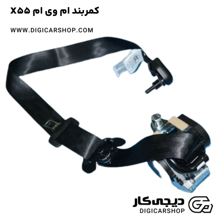 خرید کمربند ام وی ام X55