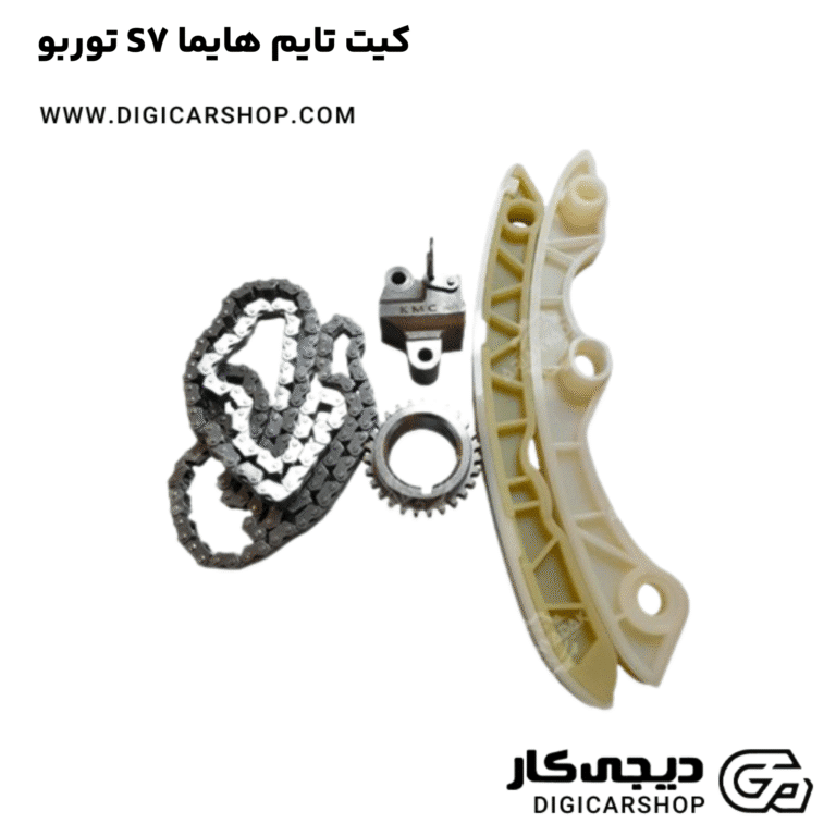 خرید کیت تایم هایما S7 توربو
