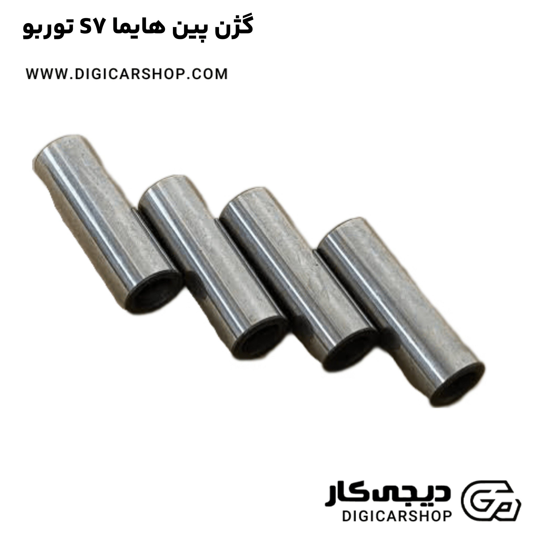 خرید گژن پین هایما S7 توربو