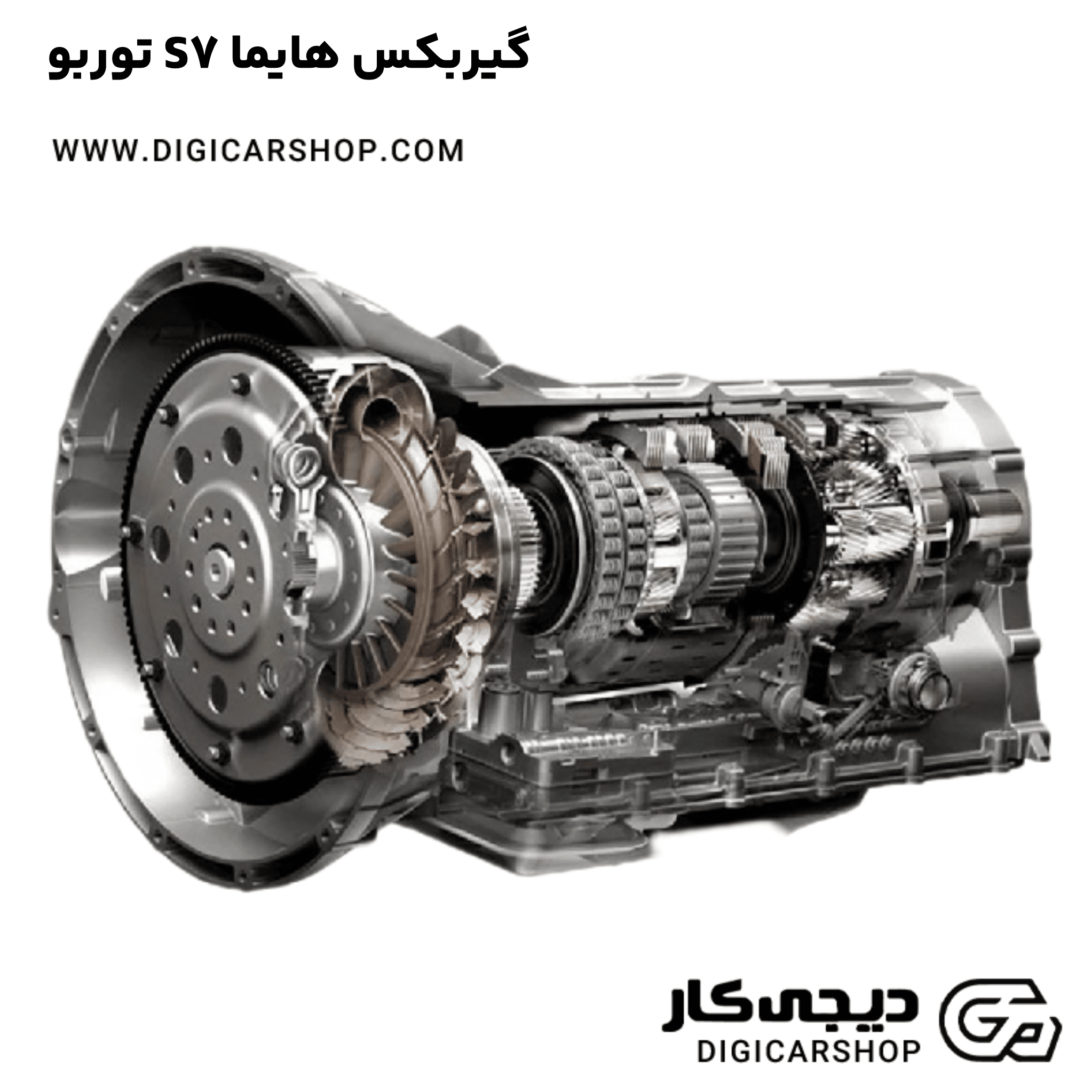 خرید گیربکس هایما S7 توربو