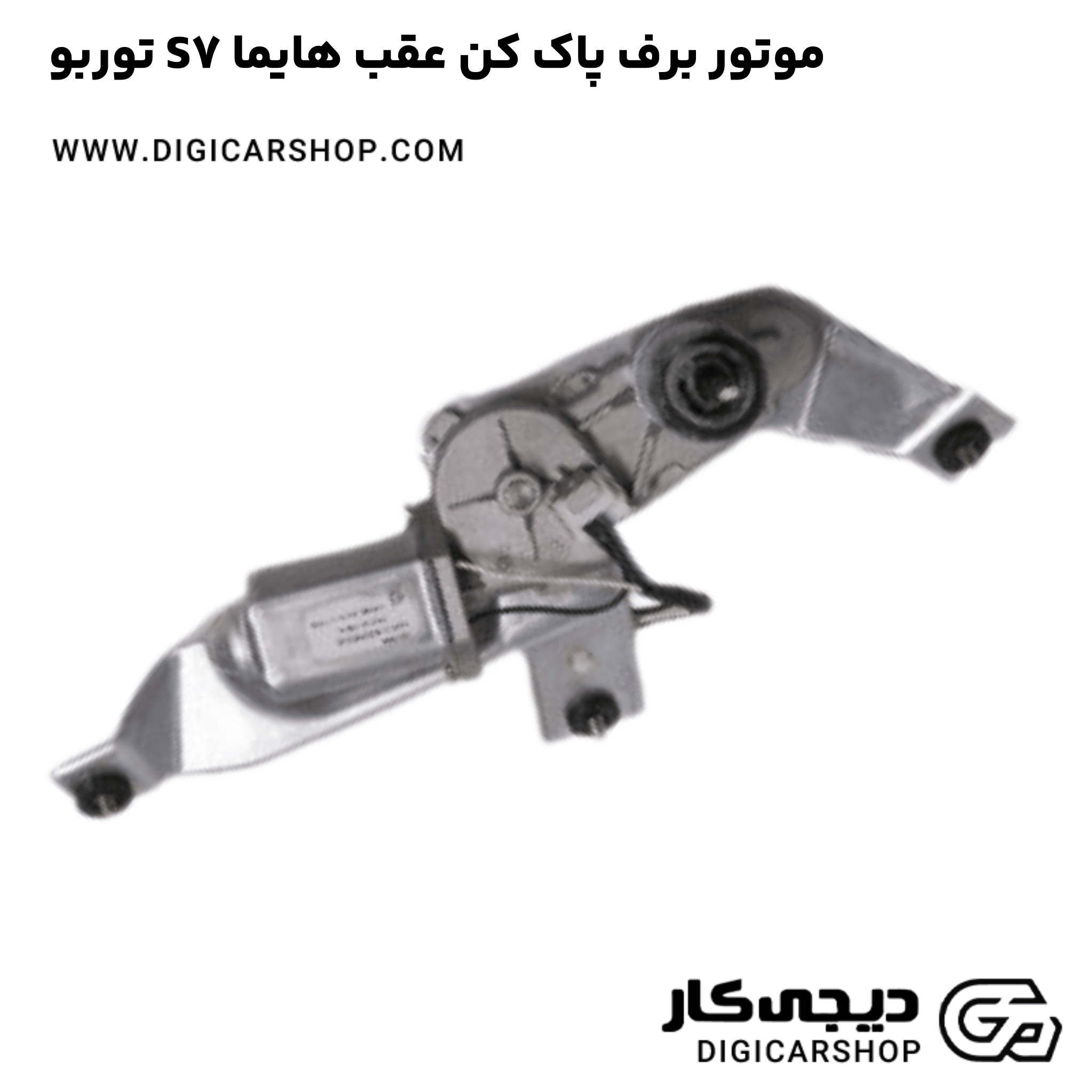 خرید موتور برف پاک کن عقب هایما S7 توربو