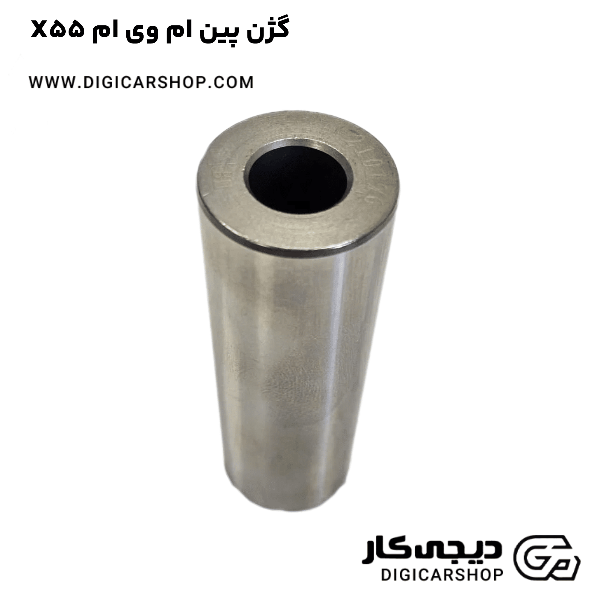 خرید گژن پین ام وی ام X55