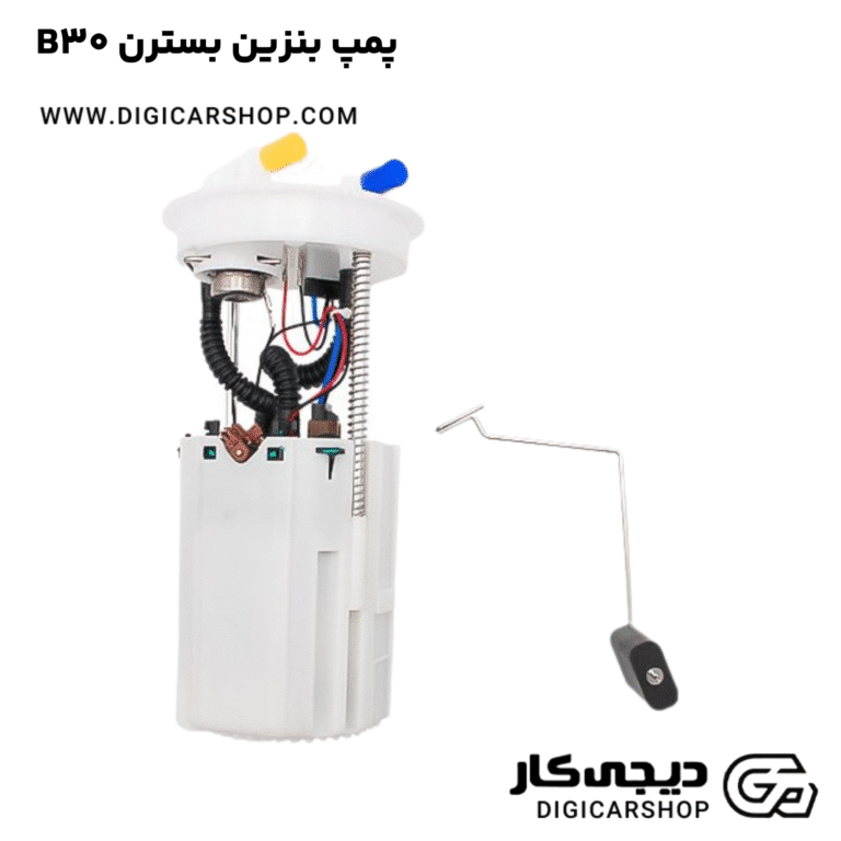 خرید پمپ بنزین بسترن B30