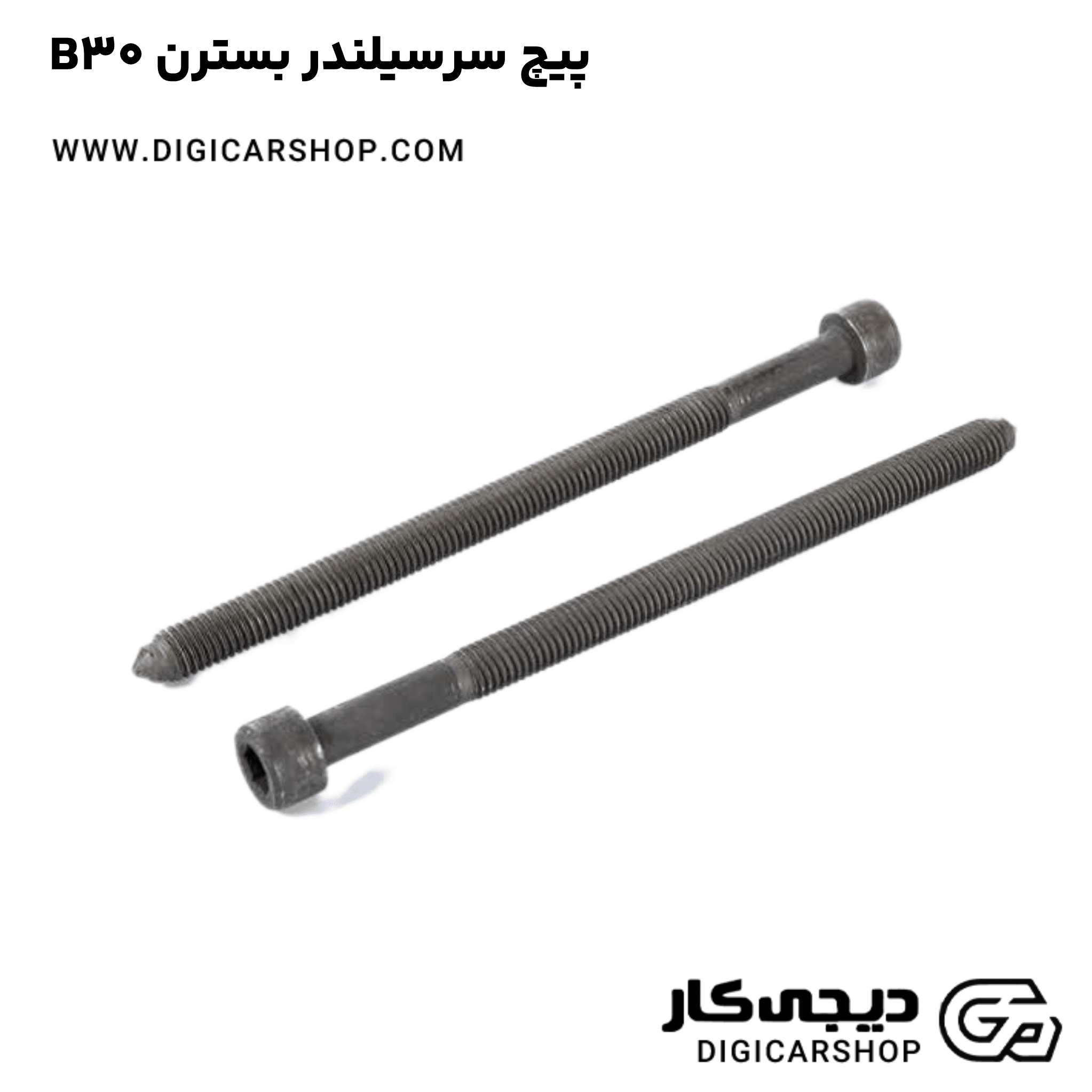 خرید پیچ سرسیلندر بسترن B30