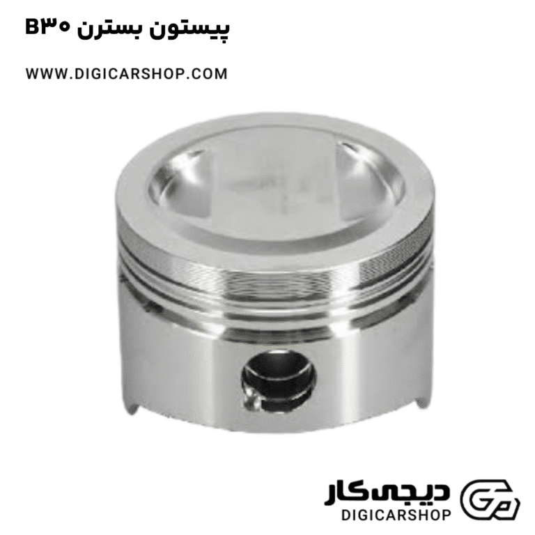 خرید پیستون بسترن B30