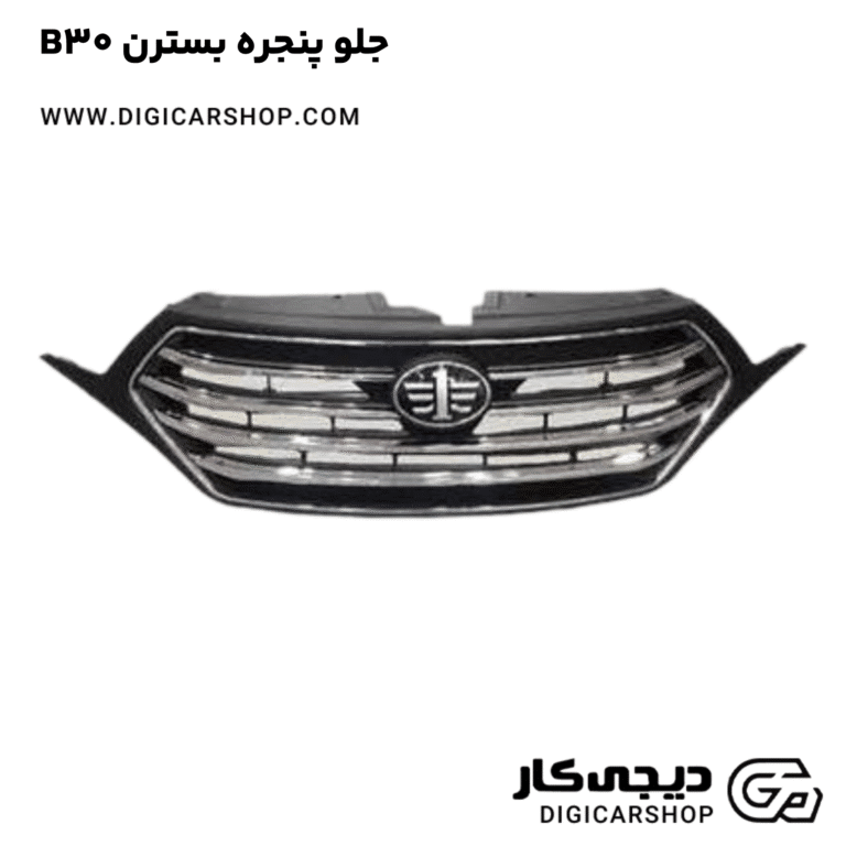 خرید جلو پنجره بسترن B30