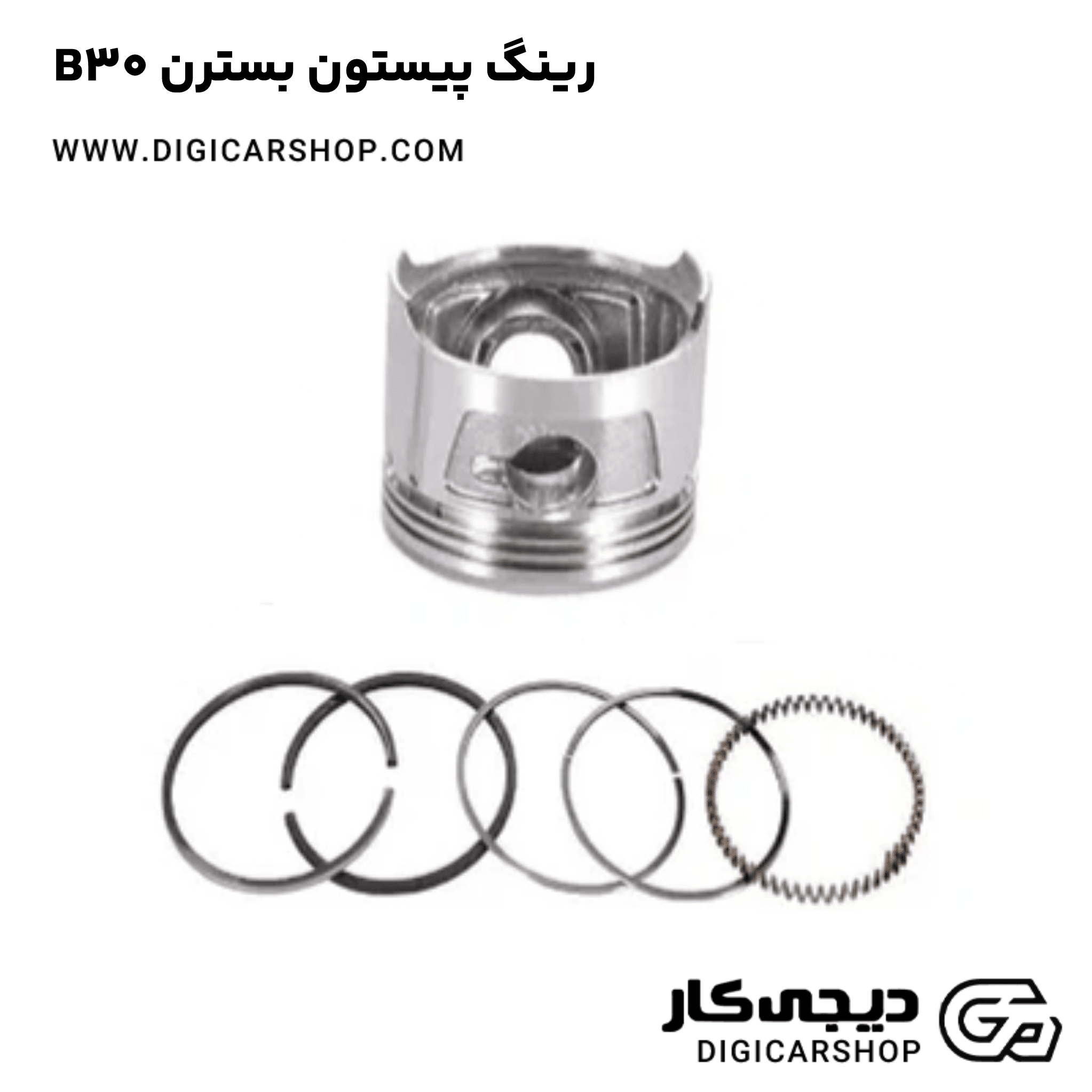 خرید رینگ پیستون بسترن B30