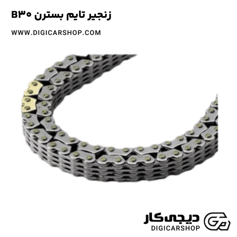 خرید زنجیر تایم بسترن B30