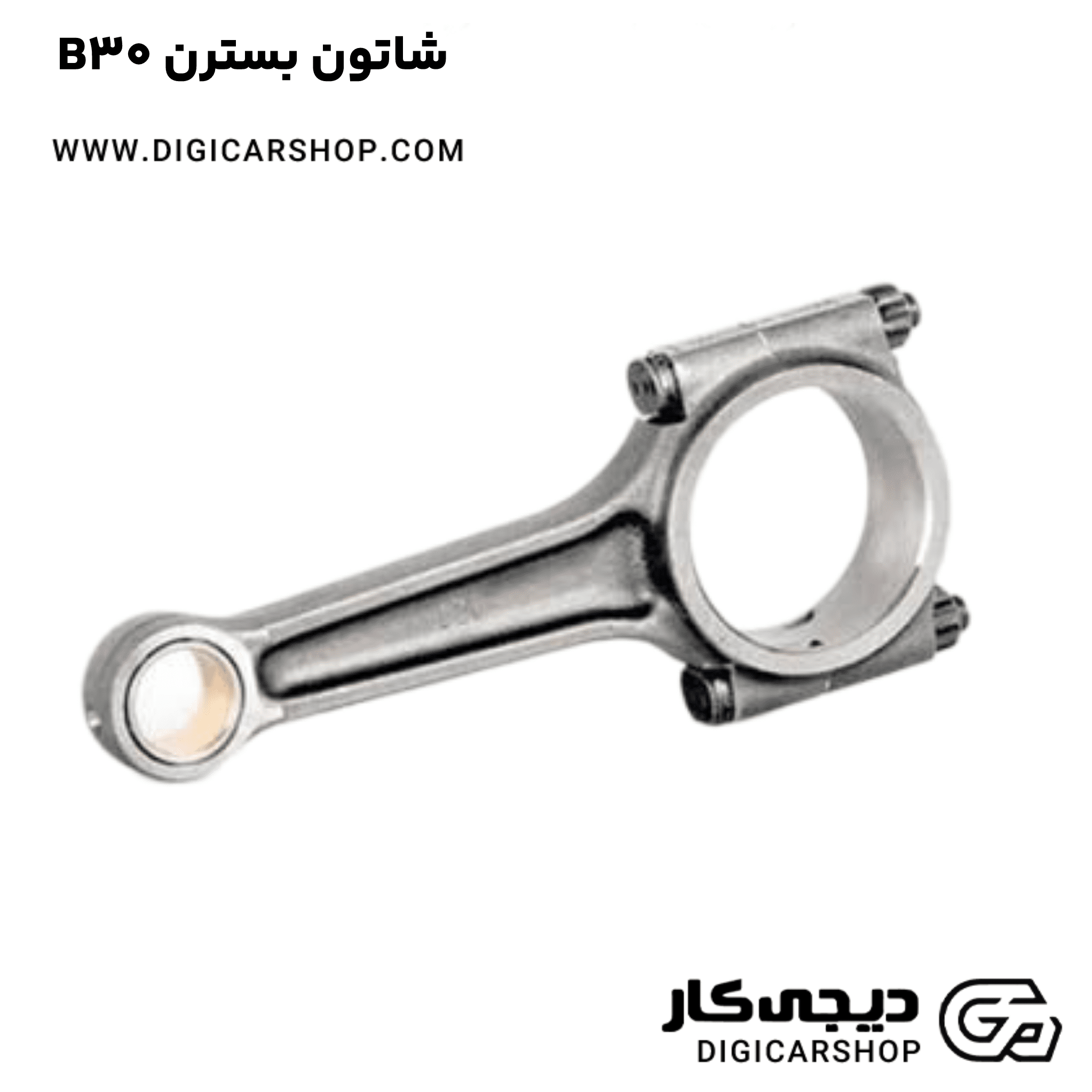 خرید شاتون بسترن B30