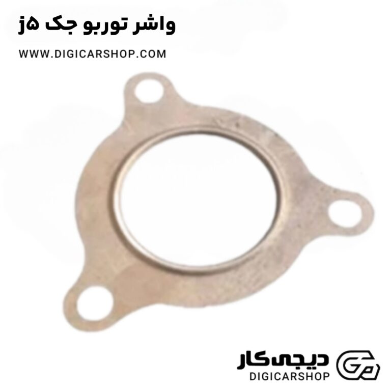 خرید واشر توربو جک j5
