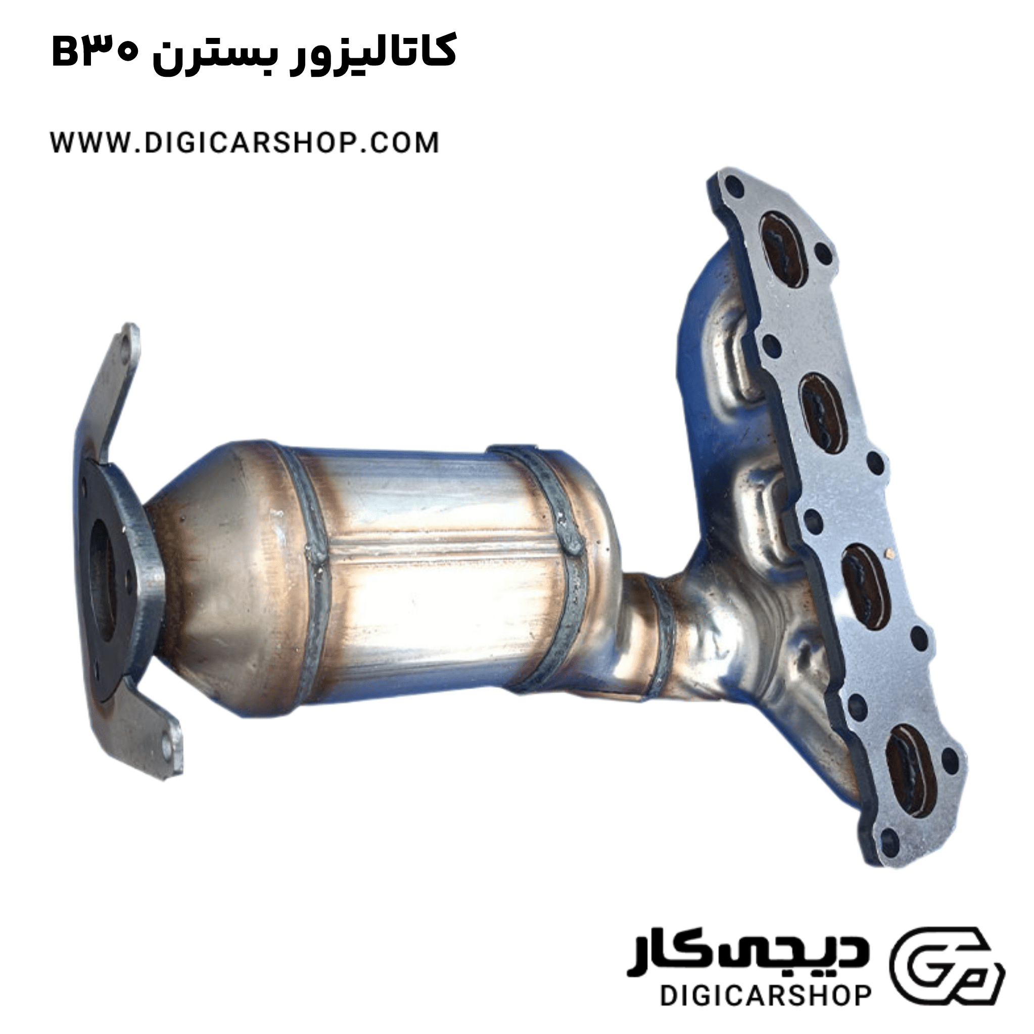 خرید کاتالیزور بسترن B30