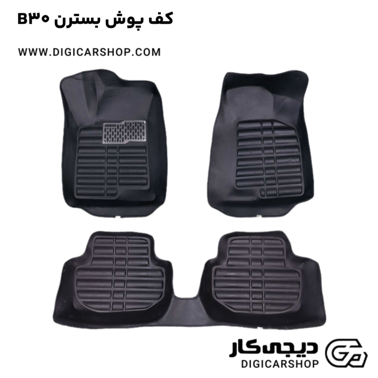 خرید کف پوش بسترن B30