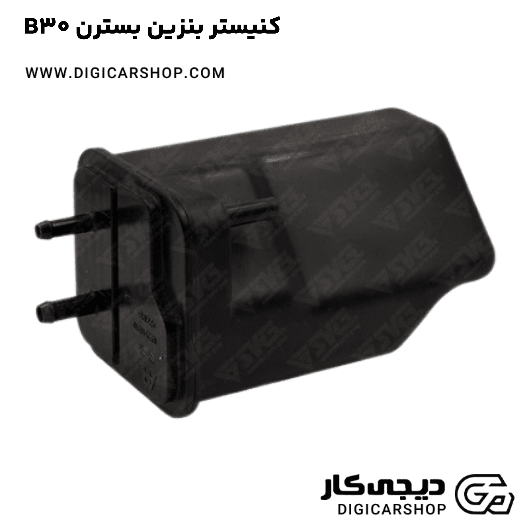 خرید کنیستر بنزین بسترن B30