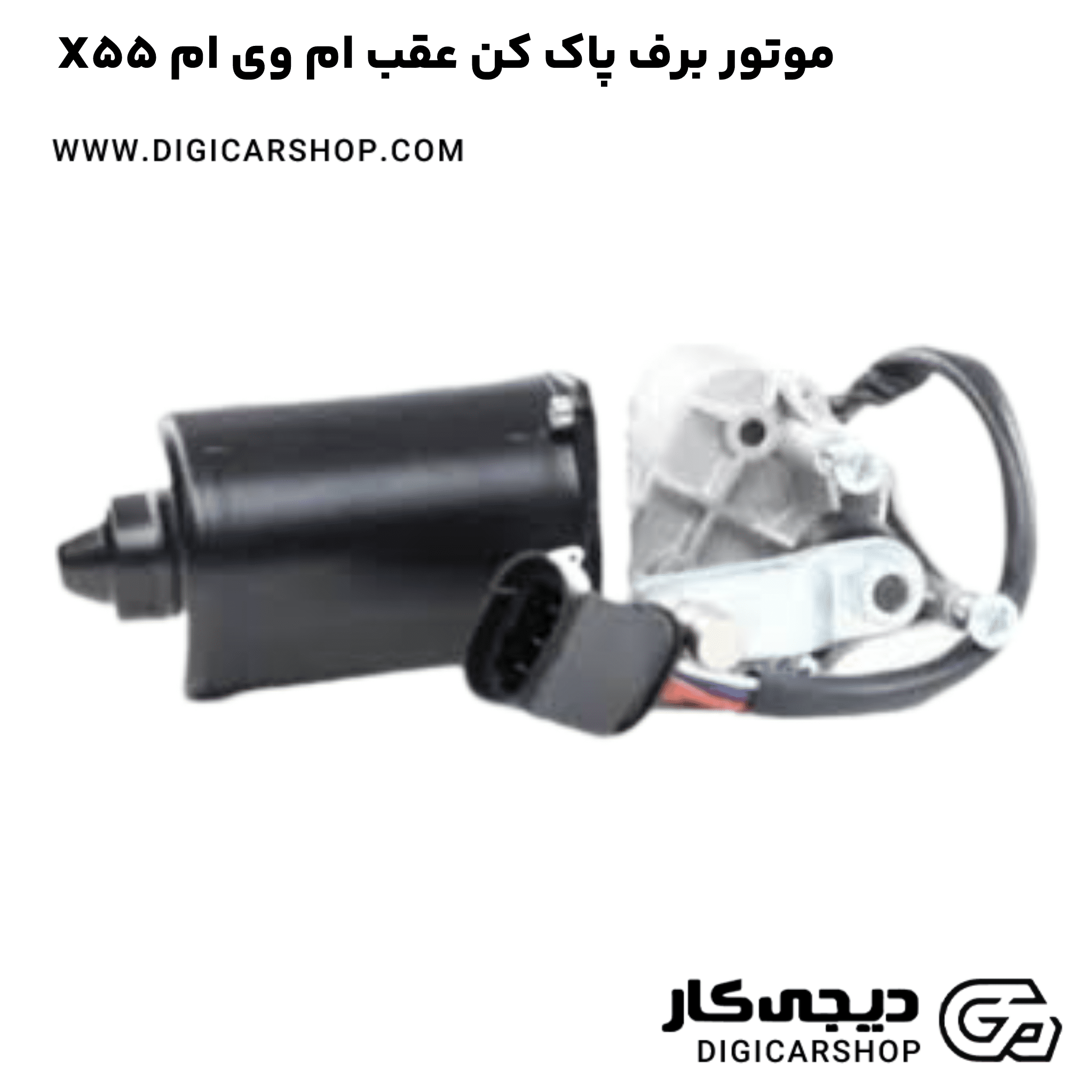 خرید موتور برف پاک کن عقب ام وی ام X55