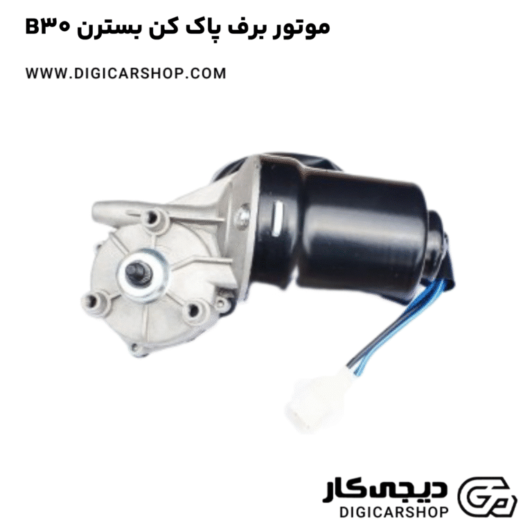 خرید موتور برف پاک کن بسترن B30
