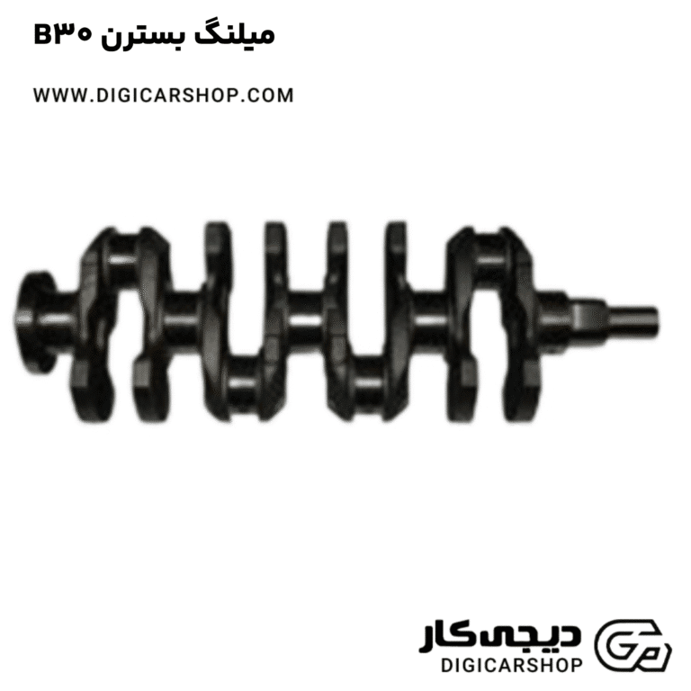 خرید میلنگ بسترن B30