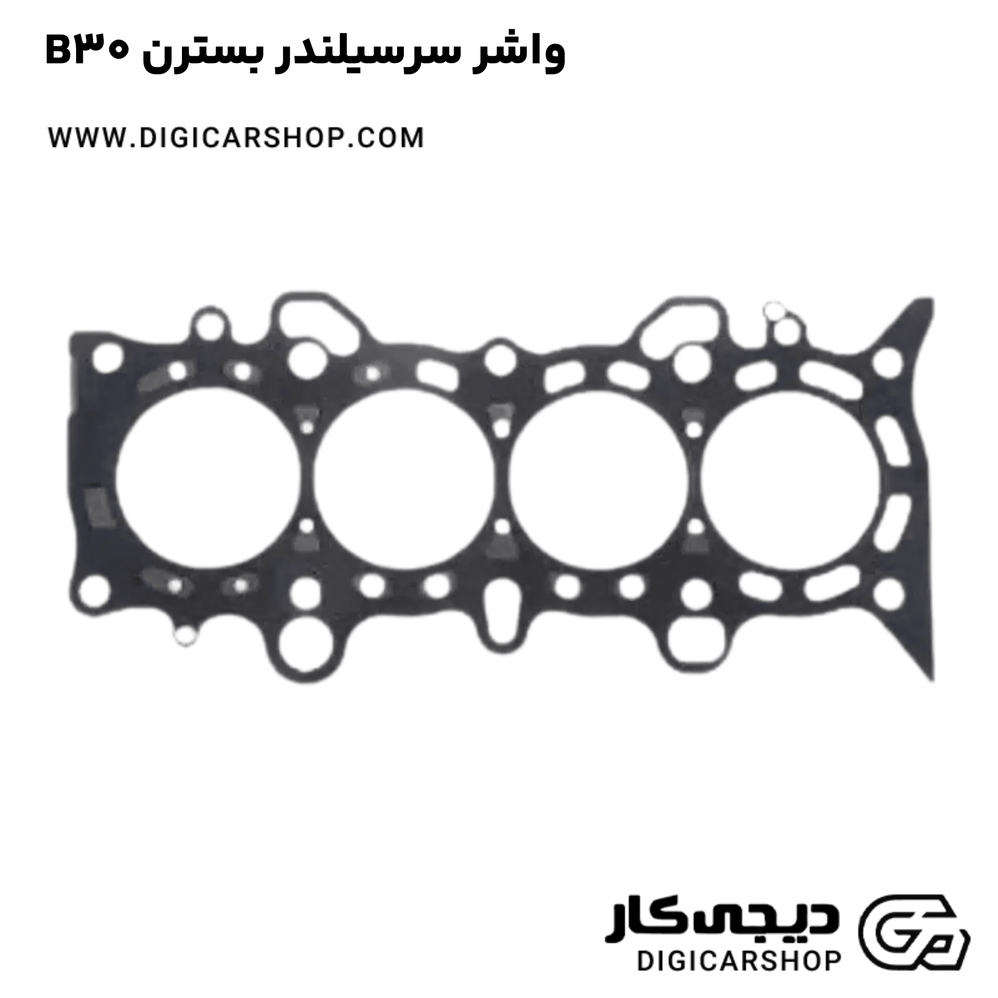 خرید واشر سرسیلندر بسترن B30