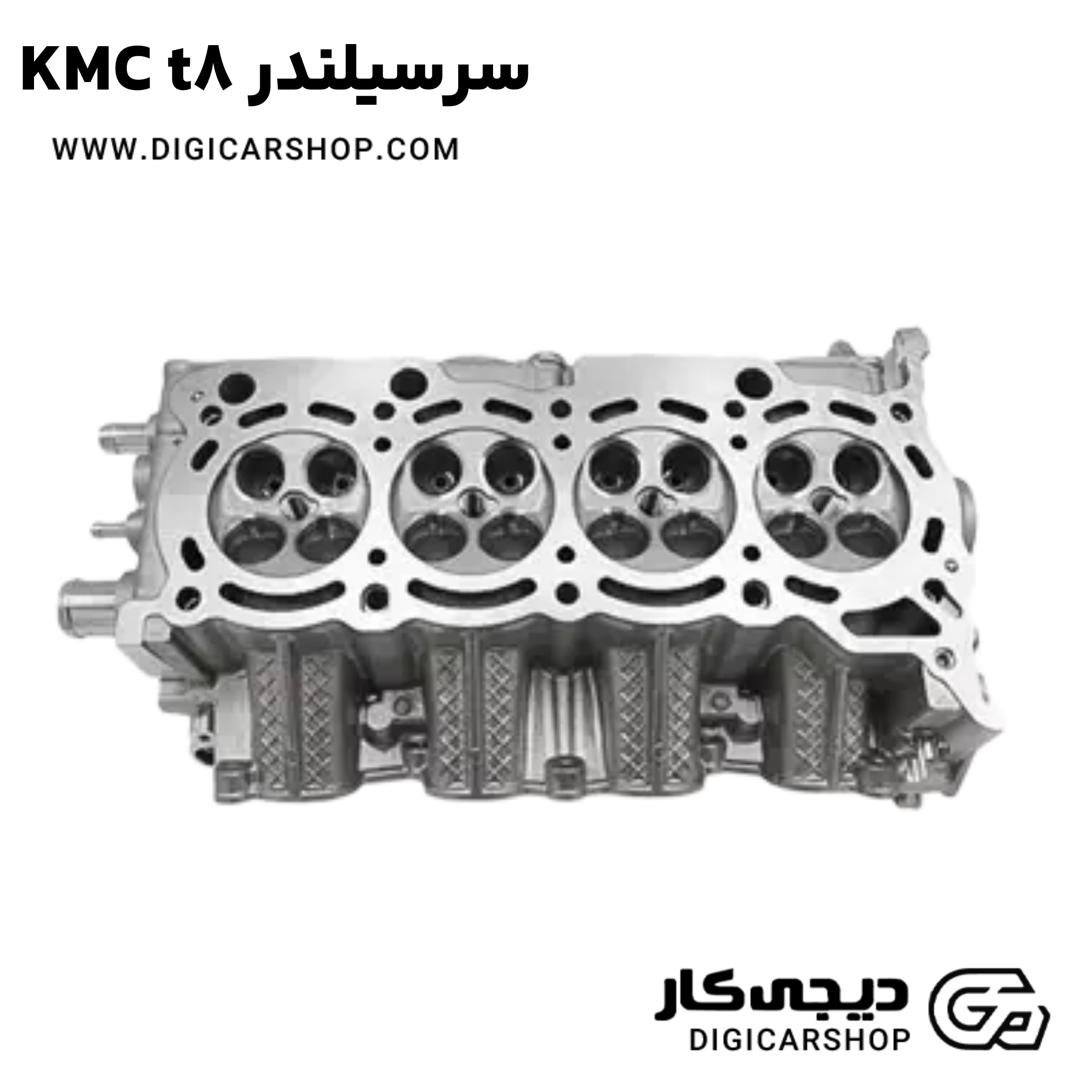 خرید سرسیلندر KMC t8