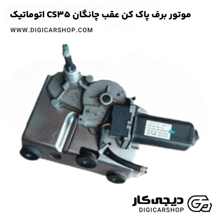 خرید موتور برف پاک کن عقب چانگان CS35 اتوماتیک