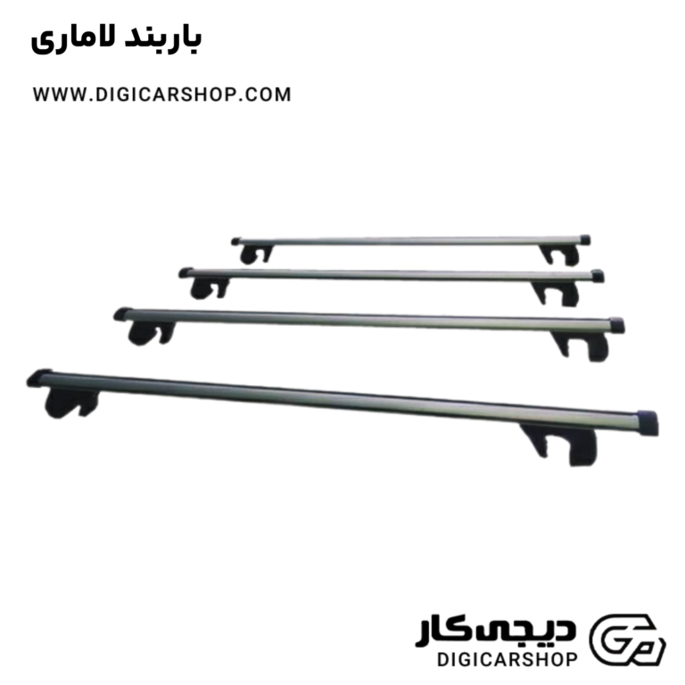 خرید باربند لاماری