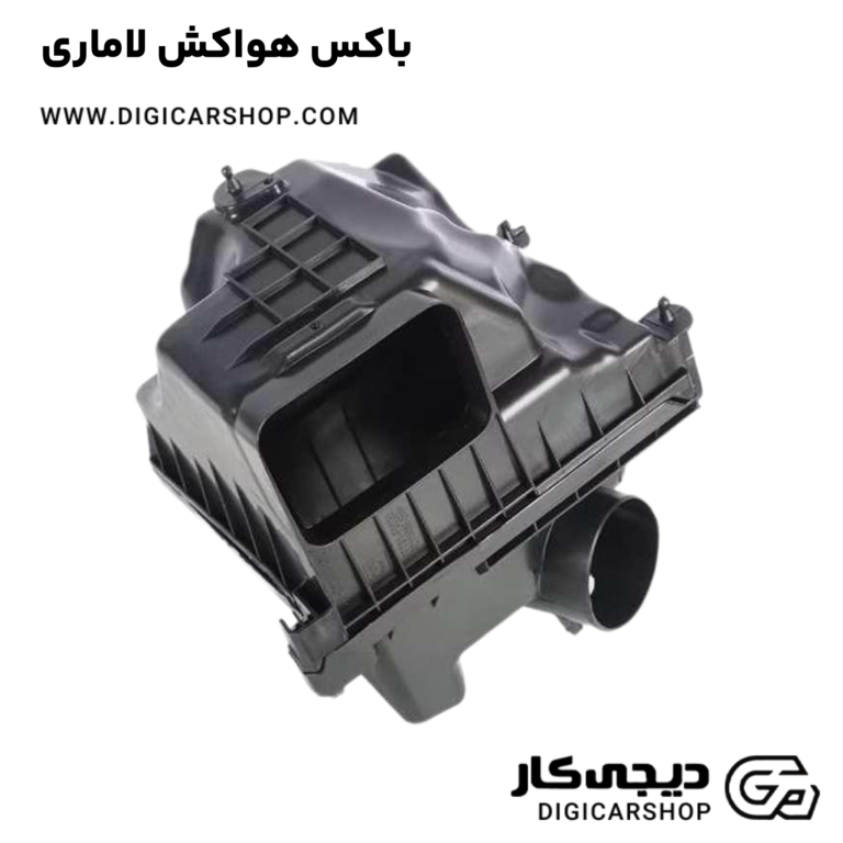 خرید باکس هواکش لاماری