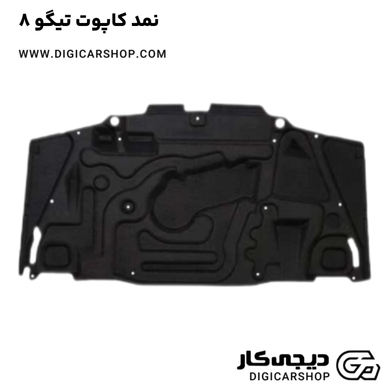 خرید نمد کاپوت تیگو 8