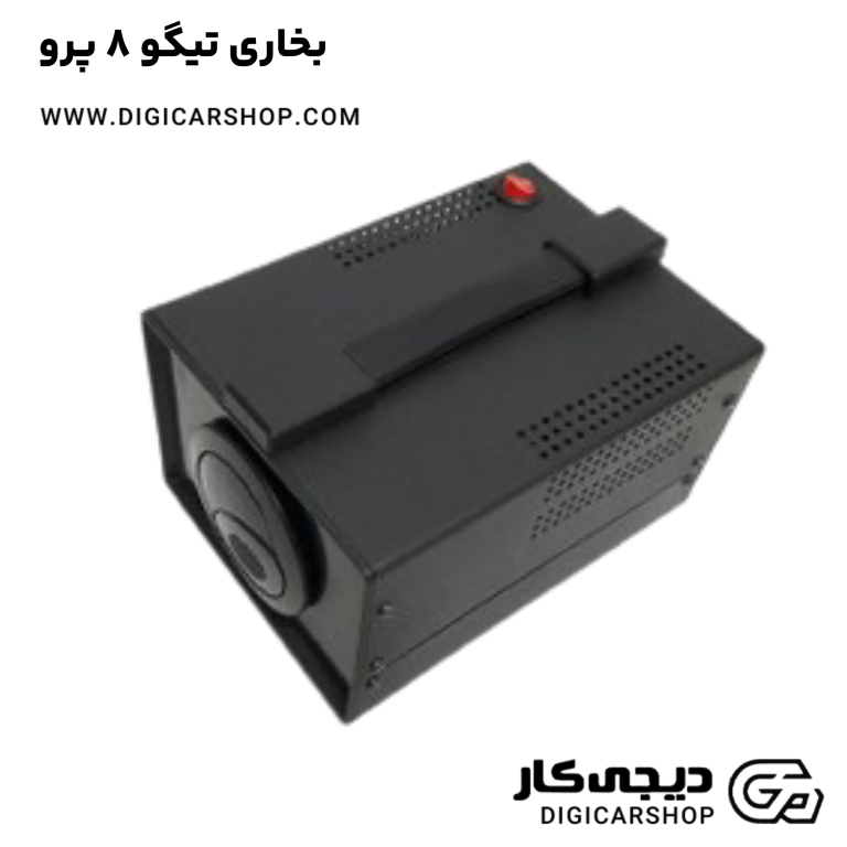 خرید بخاری تیگو 8 پرو