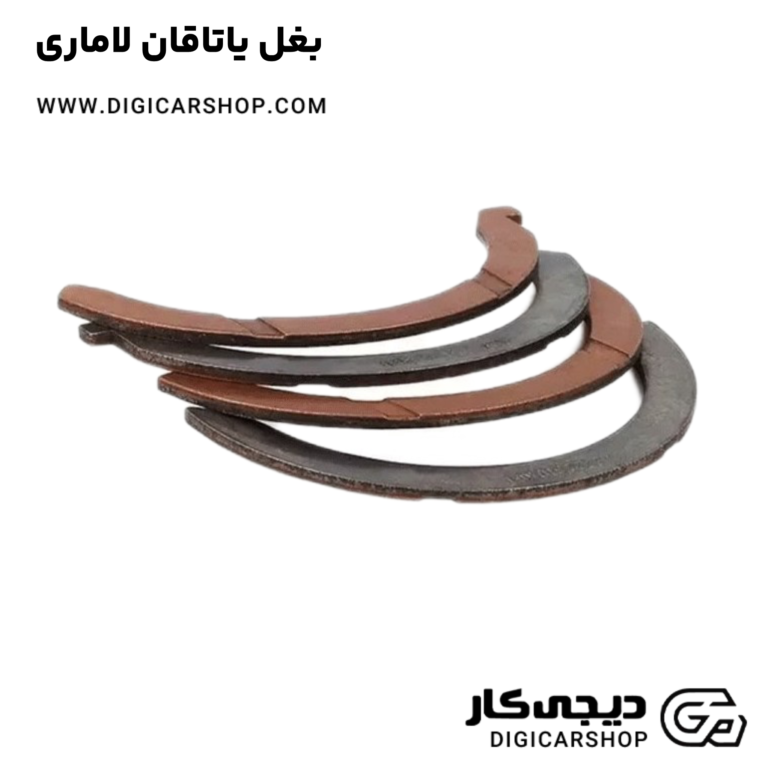 خرید بغل یاتاقان لاماری