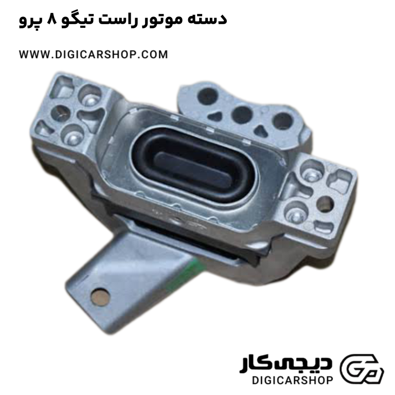 خرید دسته موتور راست تیگو 8 پرو