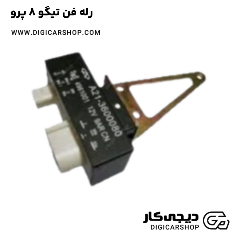 خرید رله فن تیگو 8 پرو