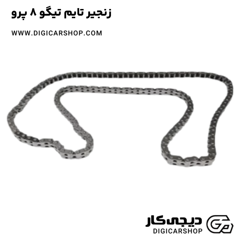خرید زنجیر تایم تیگو 8 پرو