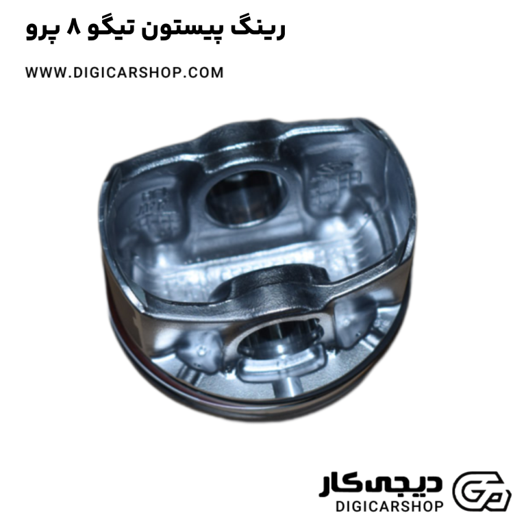 خرید رینگ پیستون تیگو 8 پرو