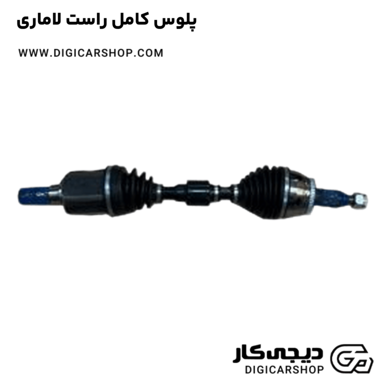 خرید پلوس کامل راست لاماری