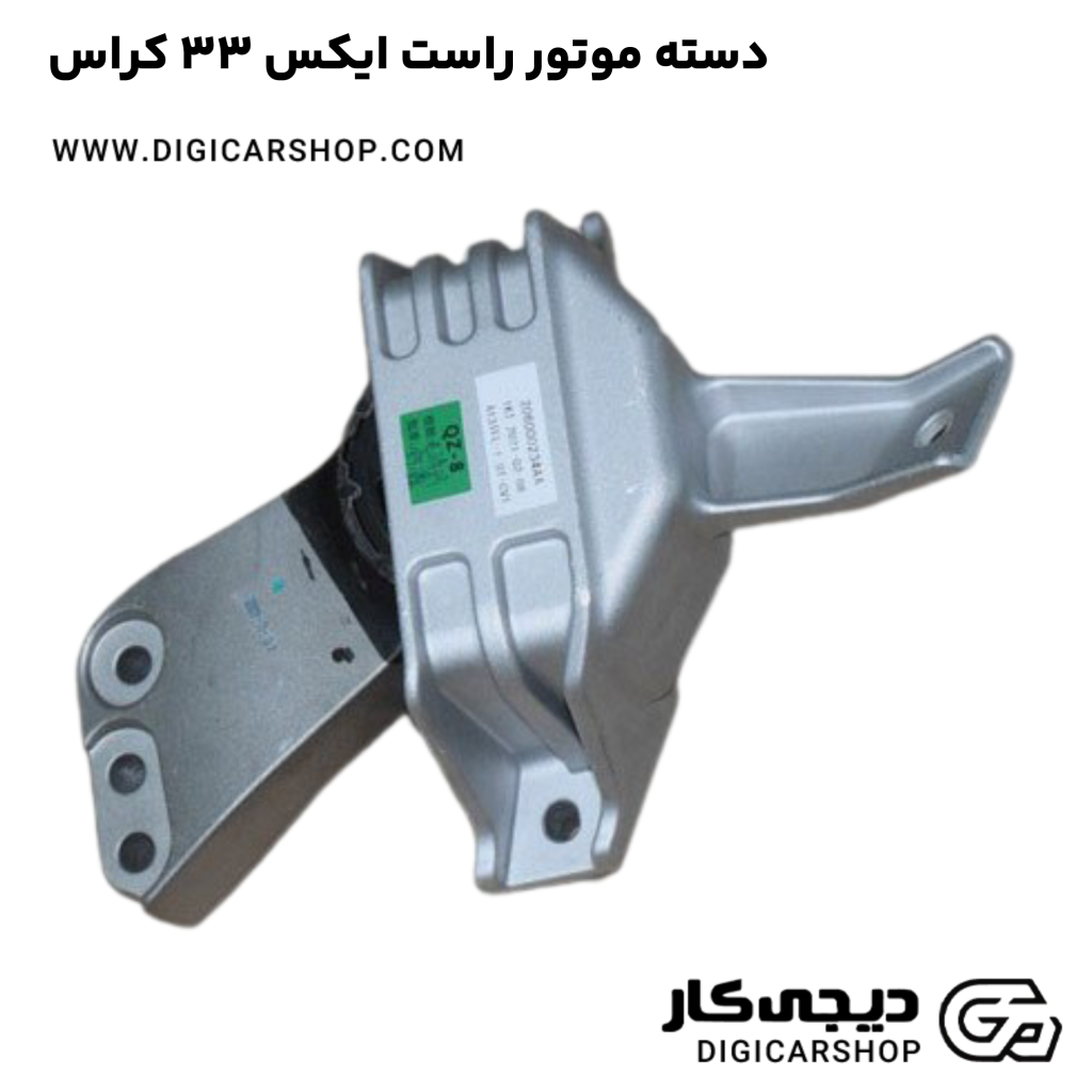 دسته موتور راست ایکس 33 کراس
