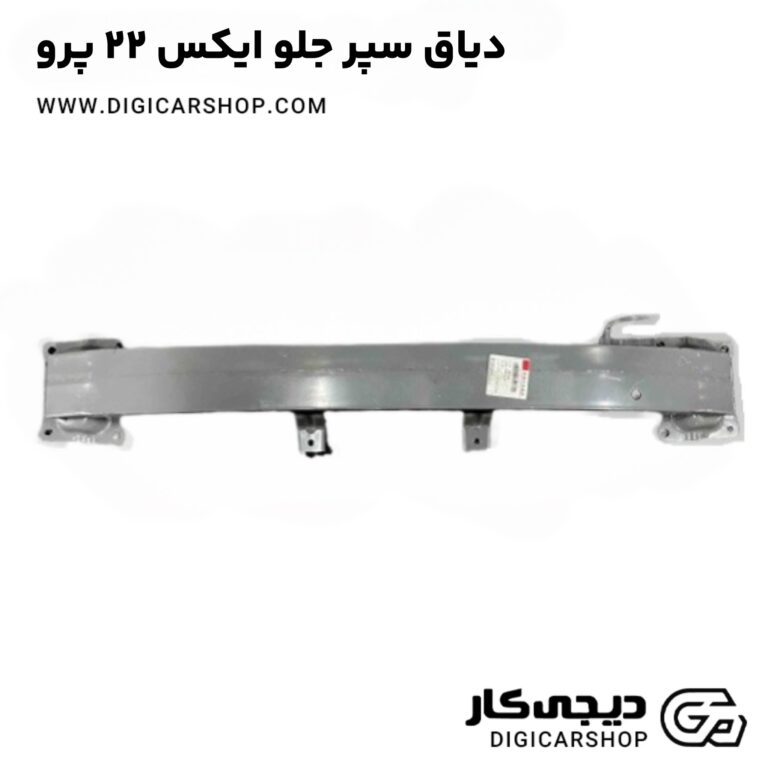 خرید دیاق سپر جلو ایکس 22 پرو