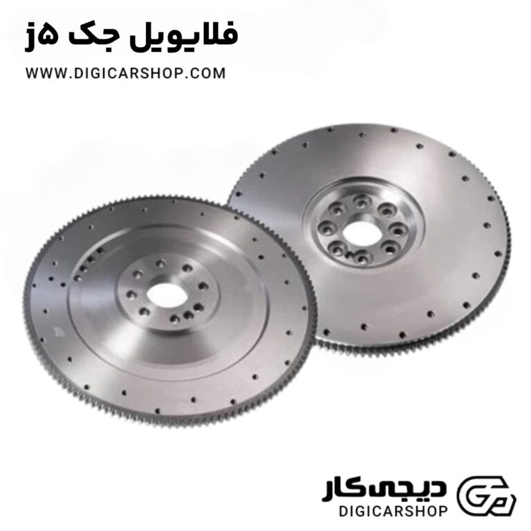 خرید فلایویل جک j5