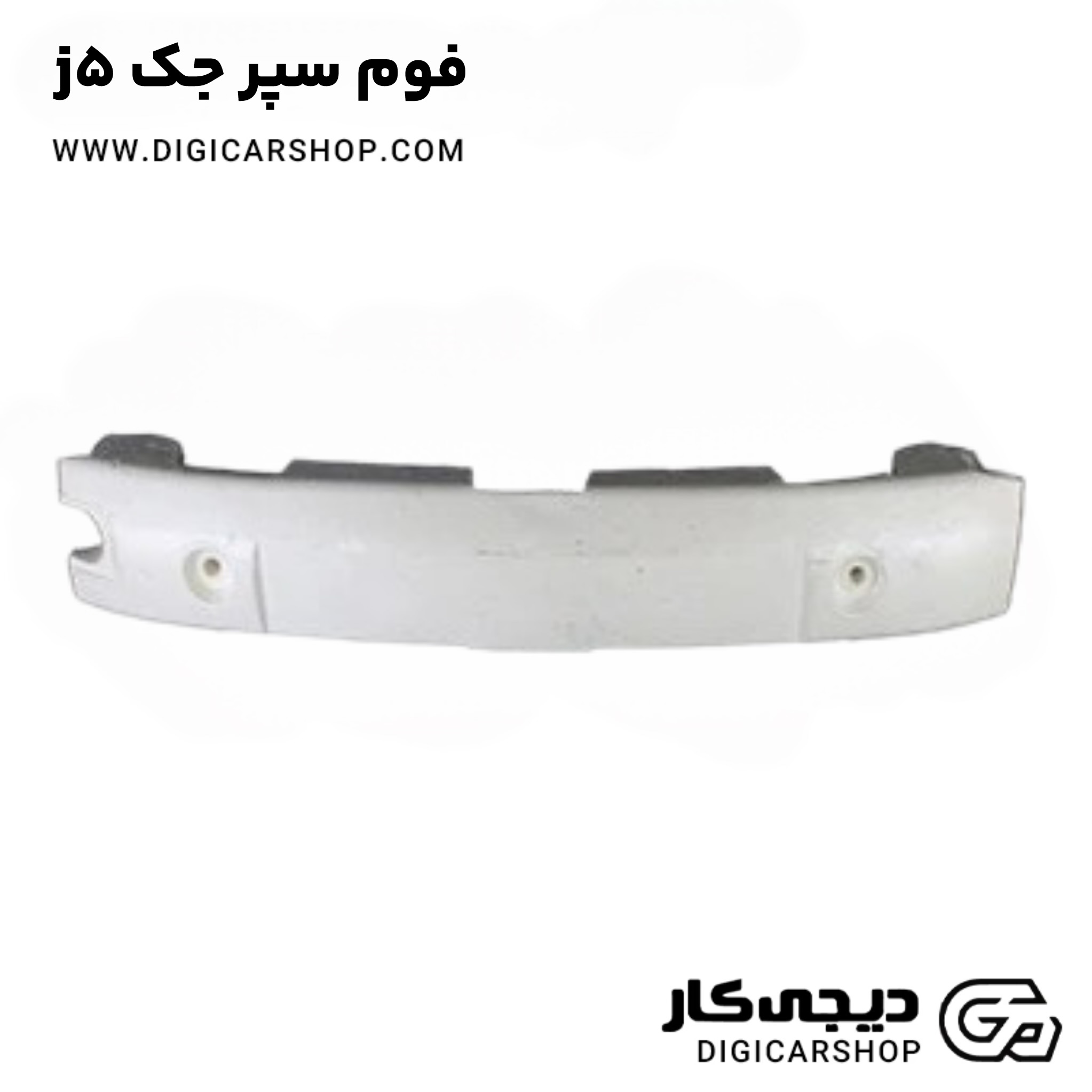 فوم سپر جک j5