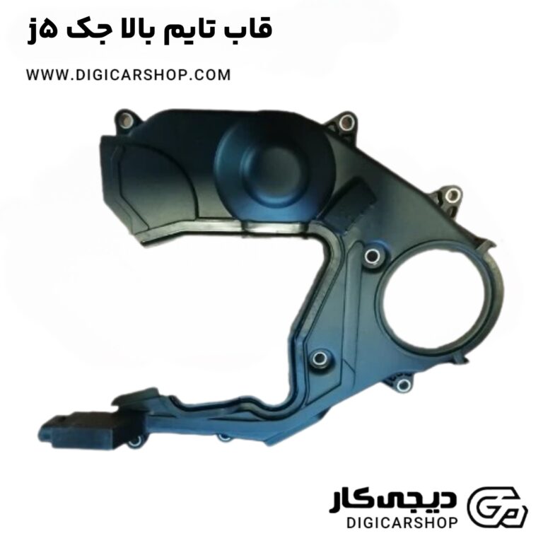 خرید قاب تایم بالا جک j5