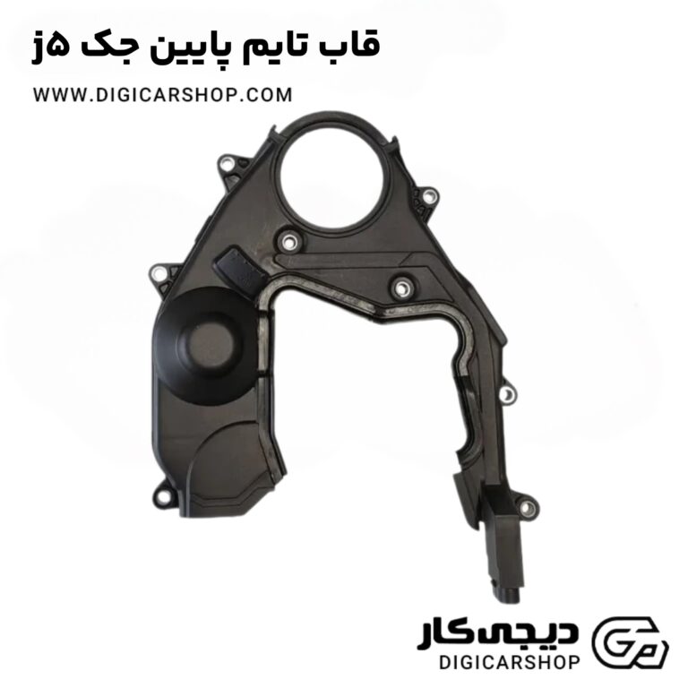 خرید قاب تایم پایین جک j5