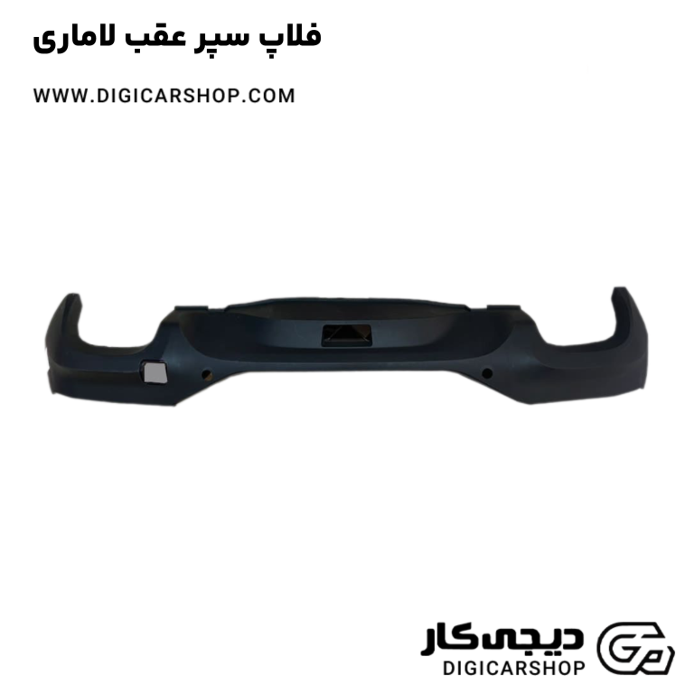 خرید فلاپ سپر عقب لاماری