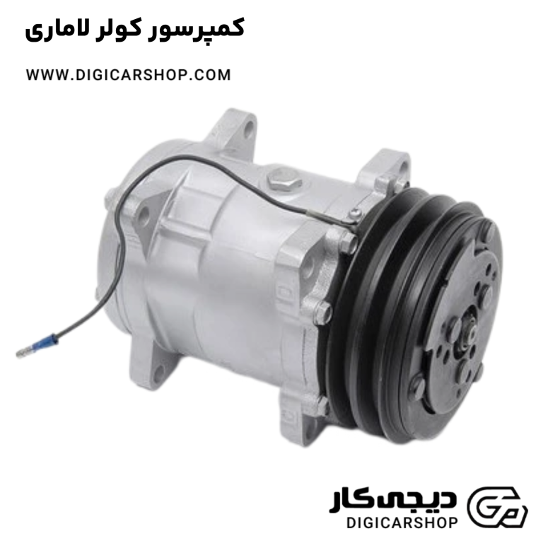 خرید کمپرسور کولر لاماری
