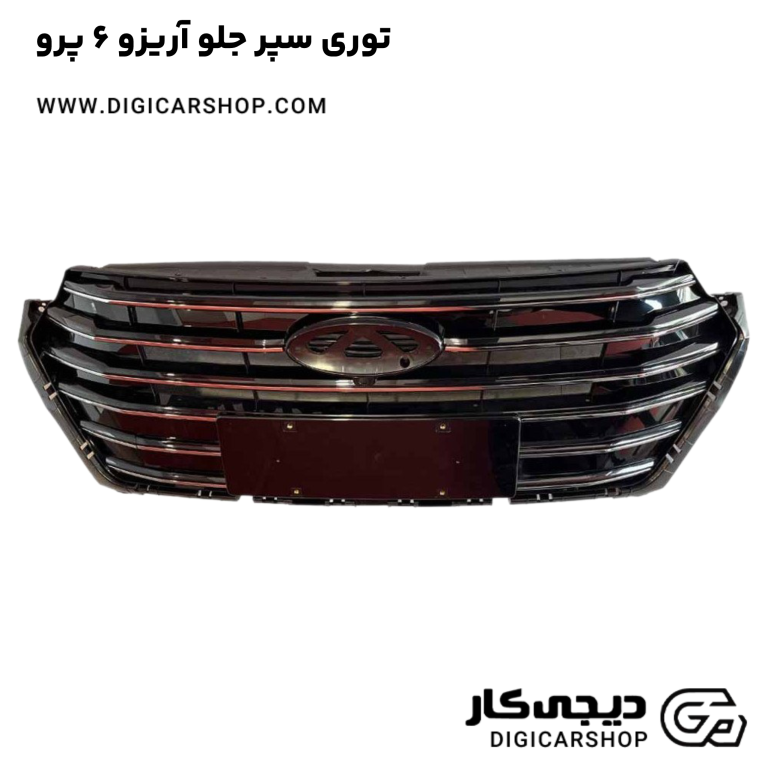 خرید توری سپر جلو آریزو 6 پرو