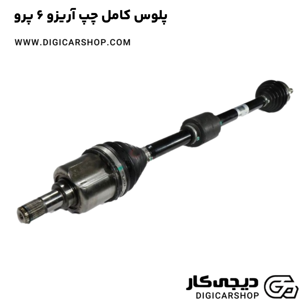 پلوس کامل چپ آریزو 6 پرو